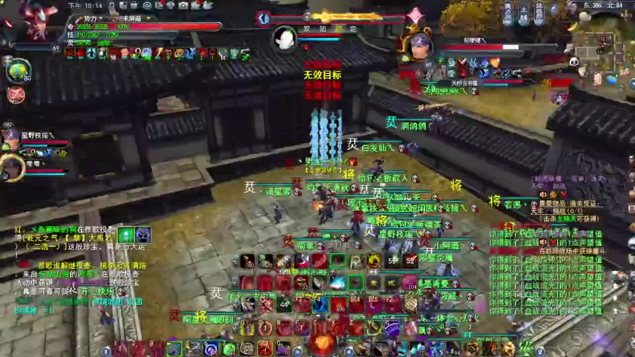 凌风梦境