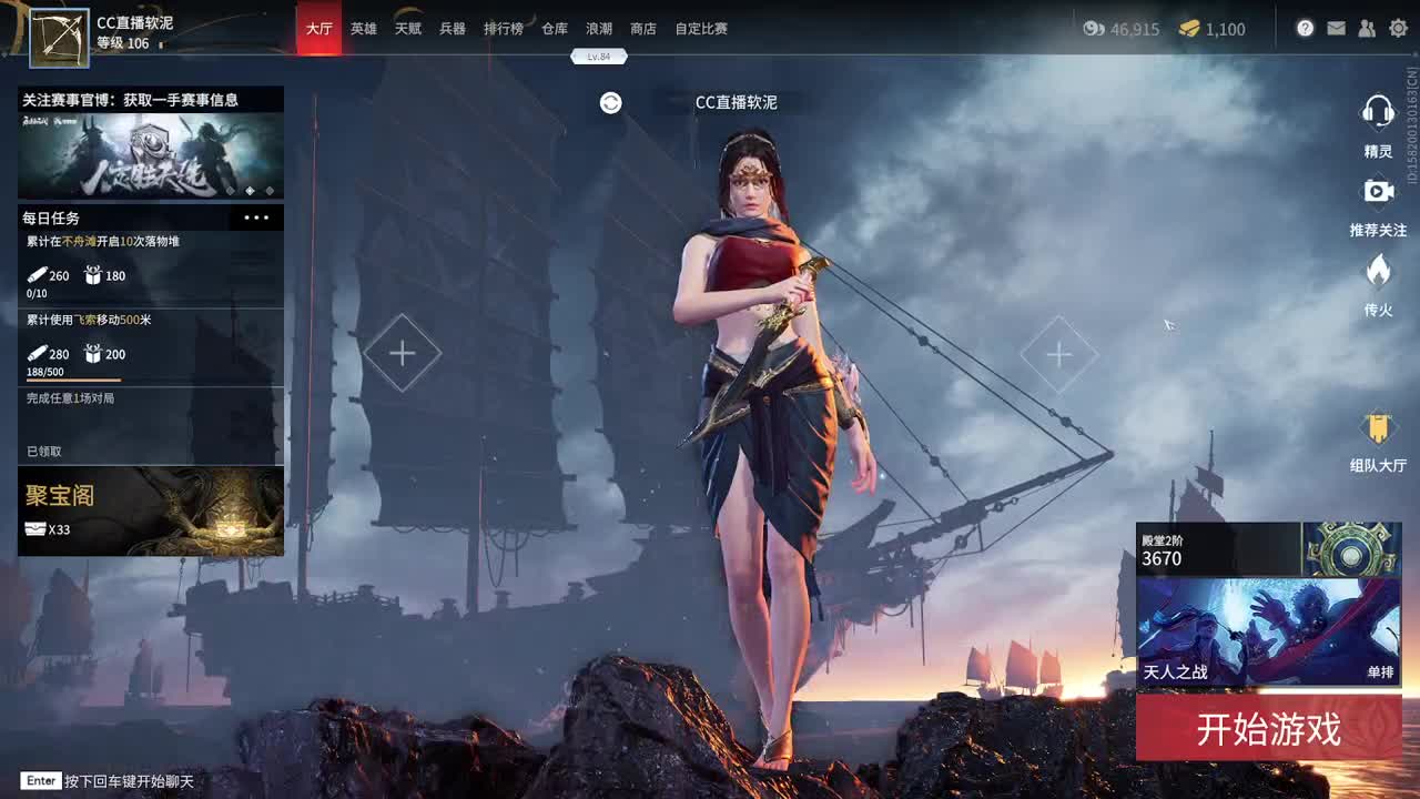 长枪主播啦