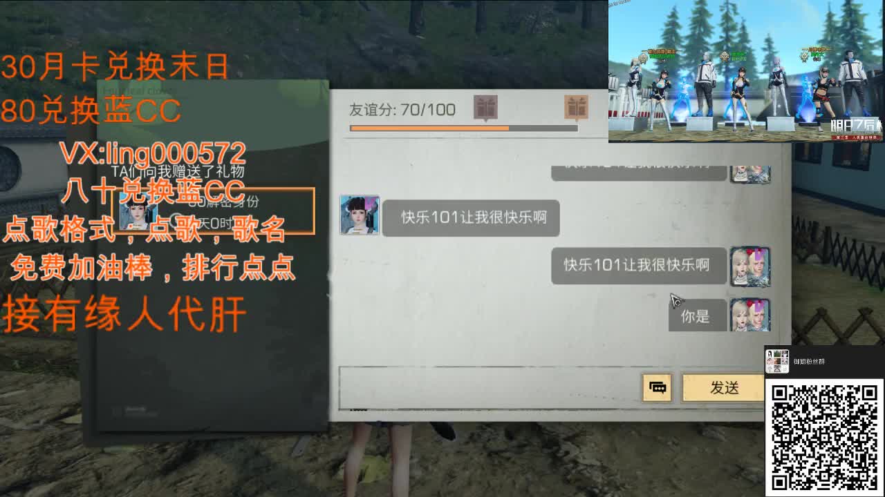 80兑换蓝CC 第2段