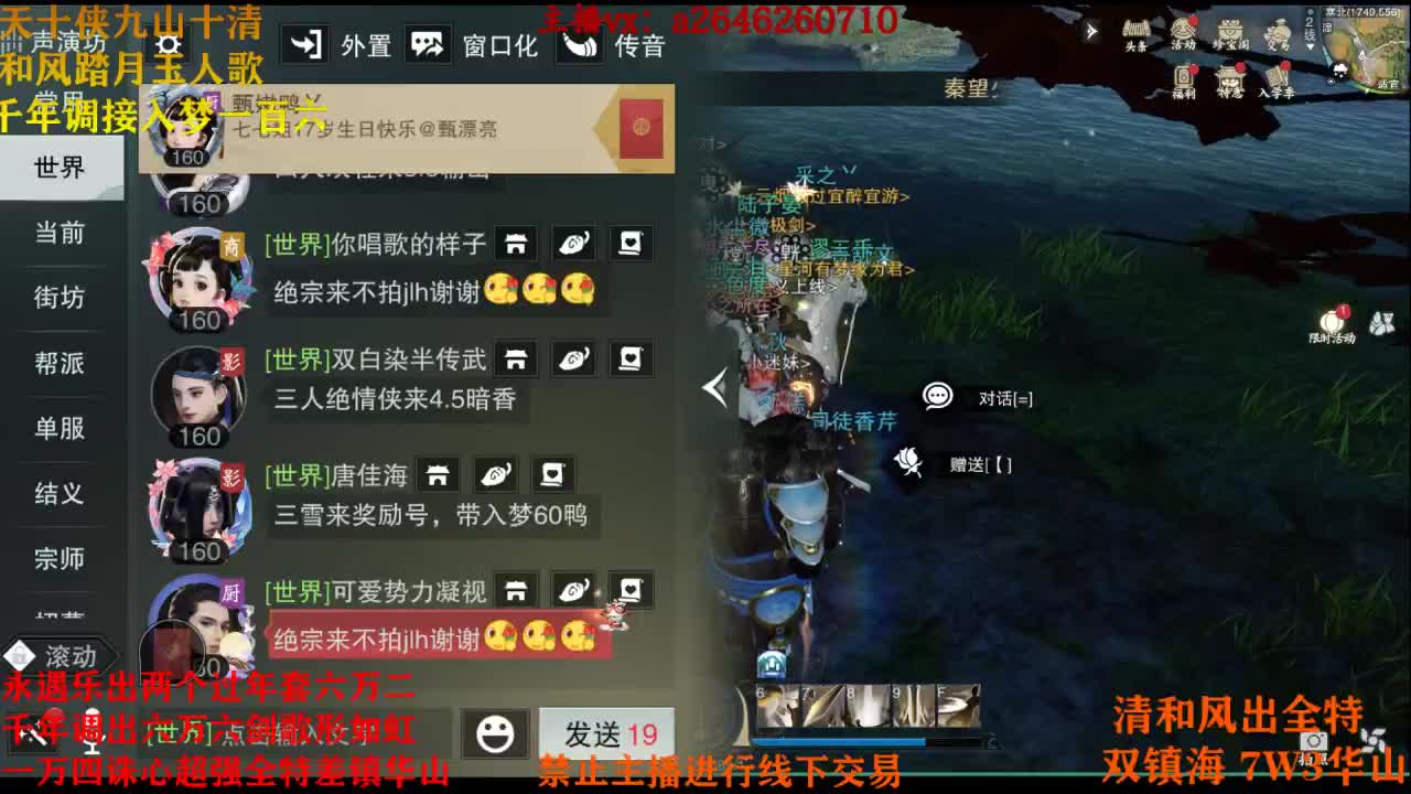 露神大法好