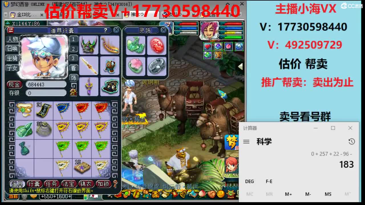 估价-效率帮卖-第一群帮卖 第1段