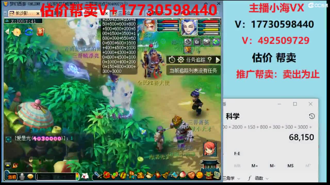 估价-效率帮卖-第一群帮卖 第2段