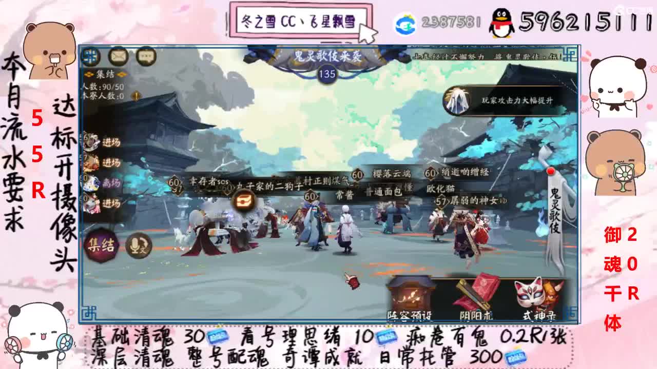 接清魂整号日常托管过奇谭 第1段