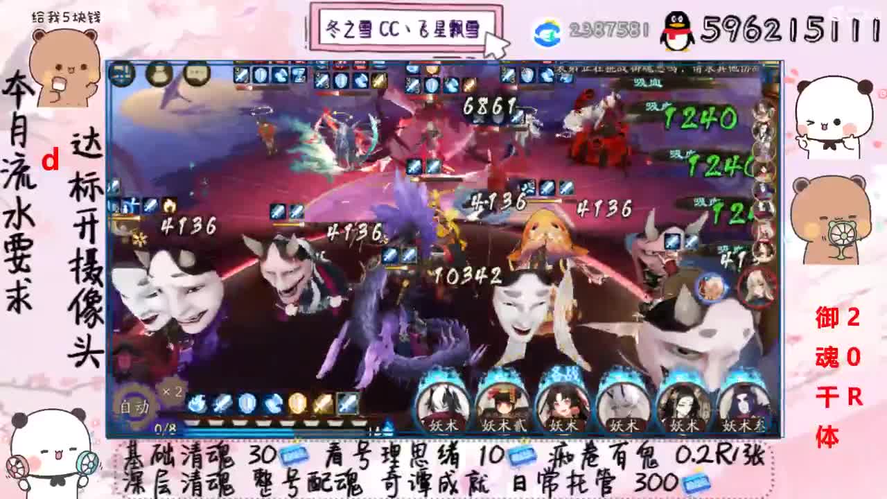接清魂整号日常托管过奇谭 第2段