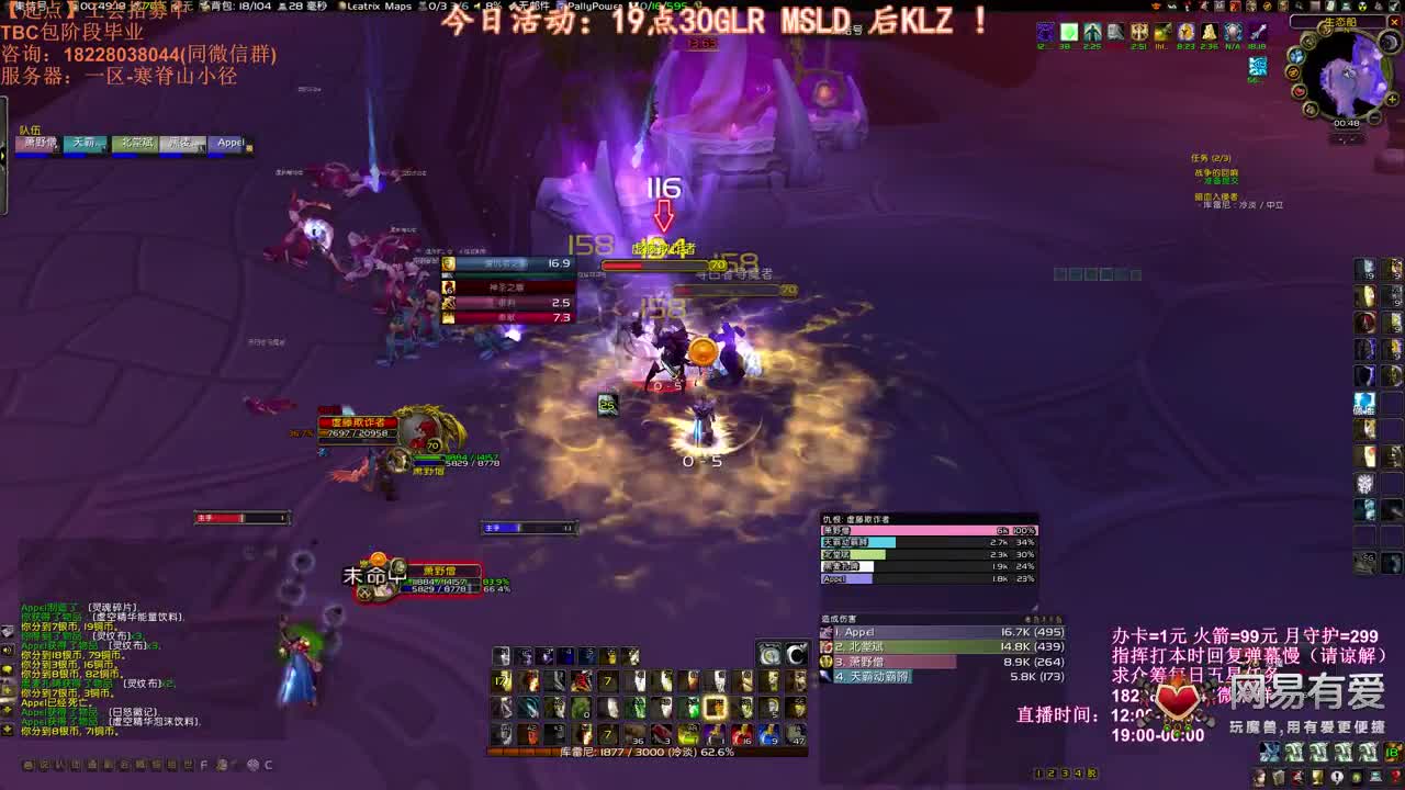 NAXX怀旧团摸灰烬