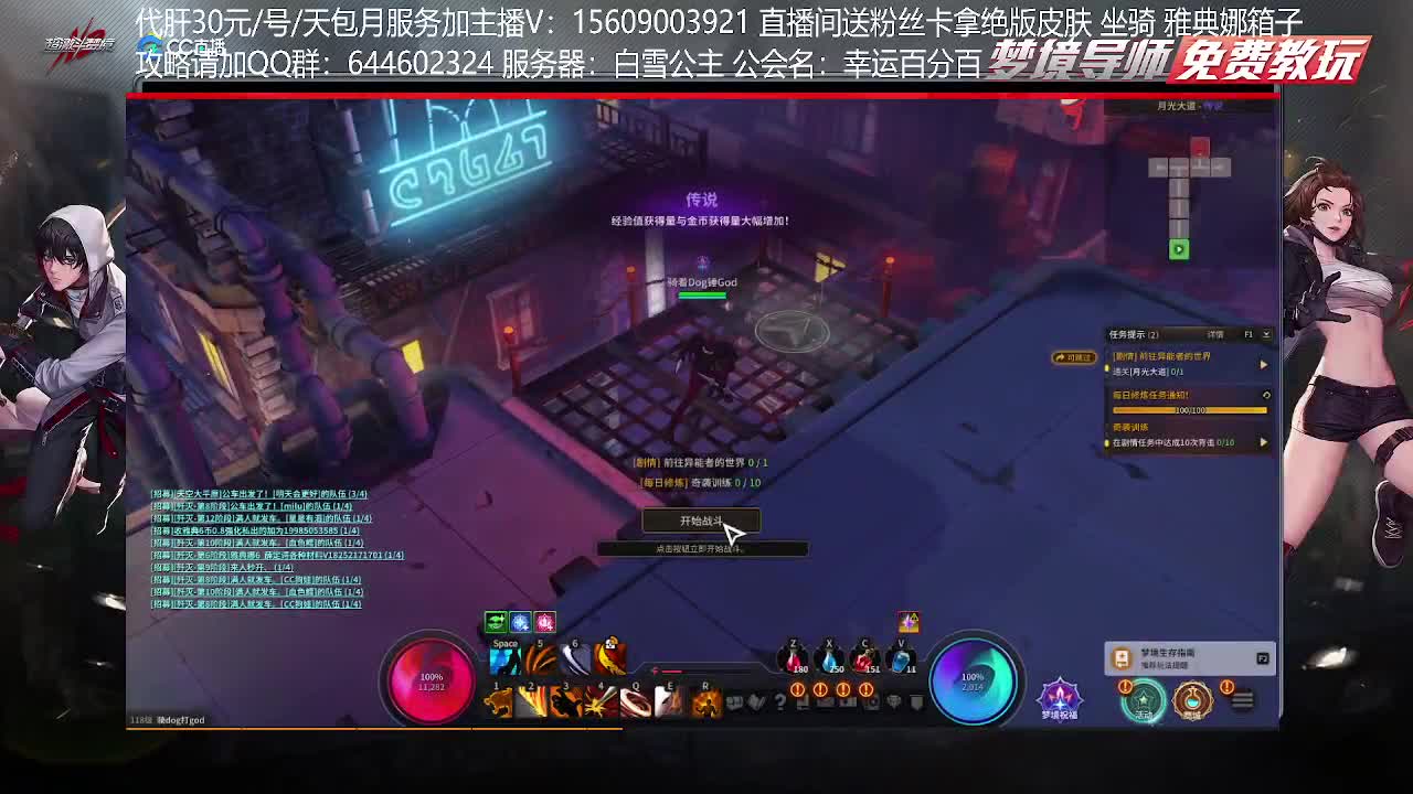 白雪公主榜一不懂就问 第1段