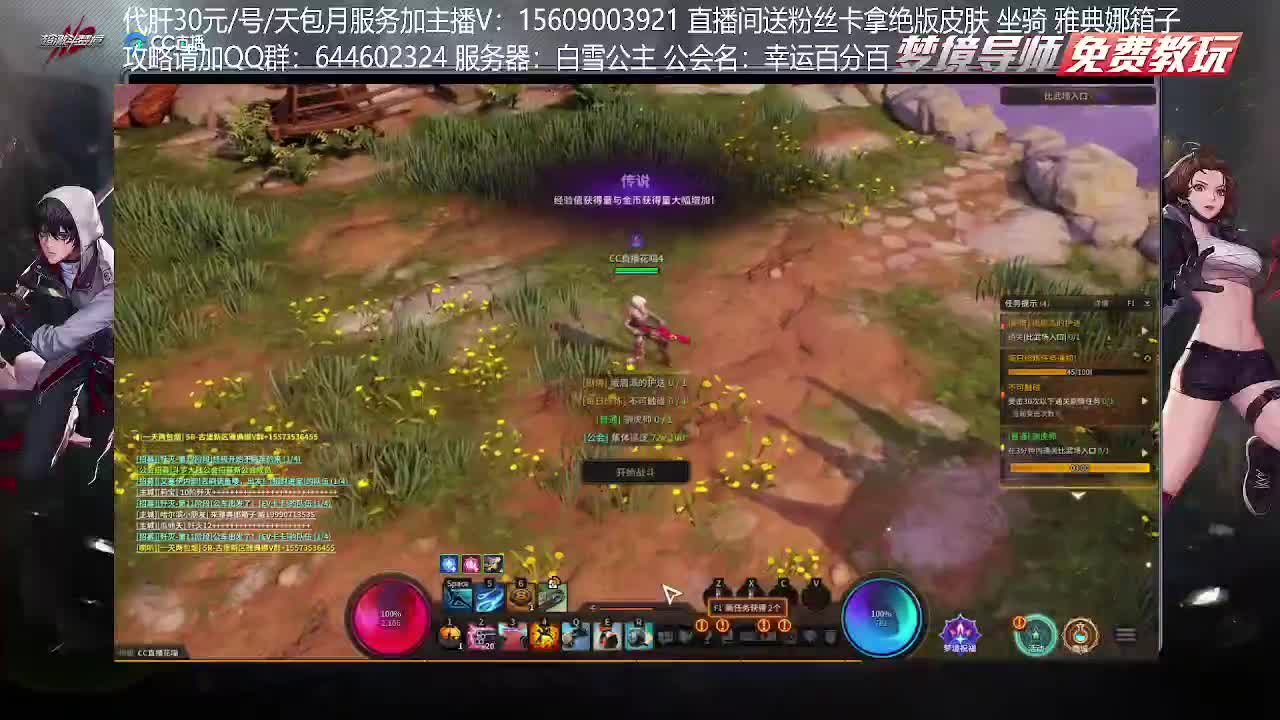 白雪公主榜一不懂就问 第2段