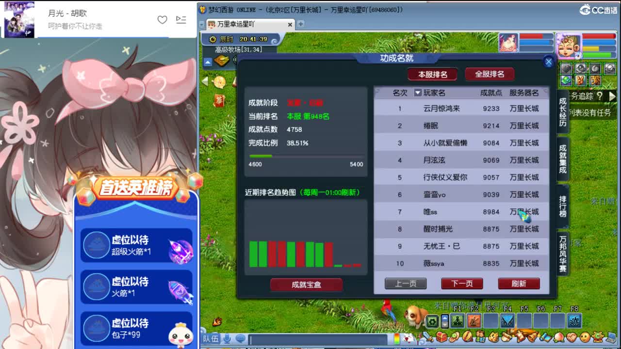 找喜欢聊天队友 安静听歌 点歌 第1段