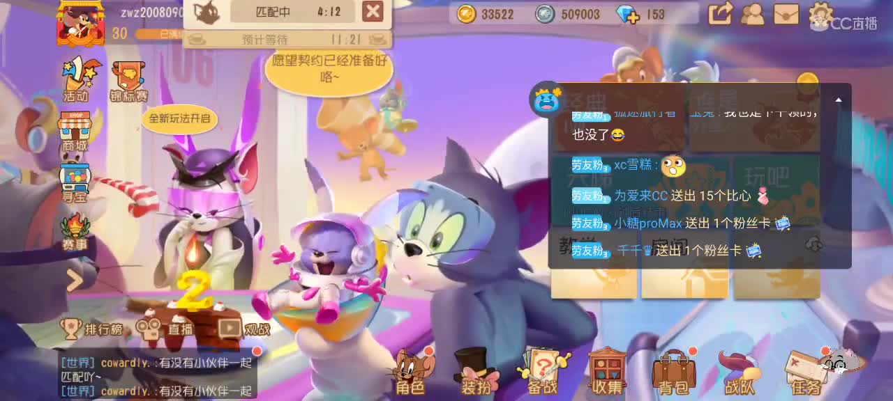 猫鼠都玩， 大家都要越来越好嗷～ 第1段