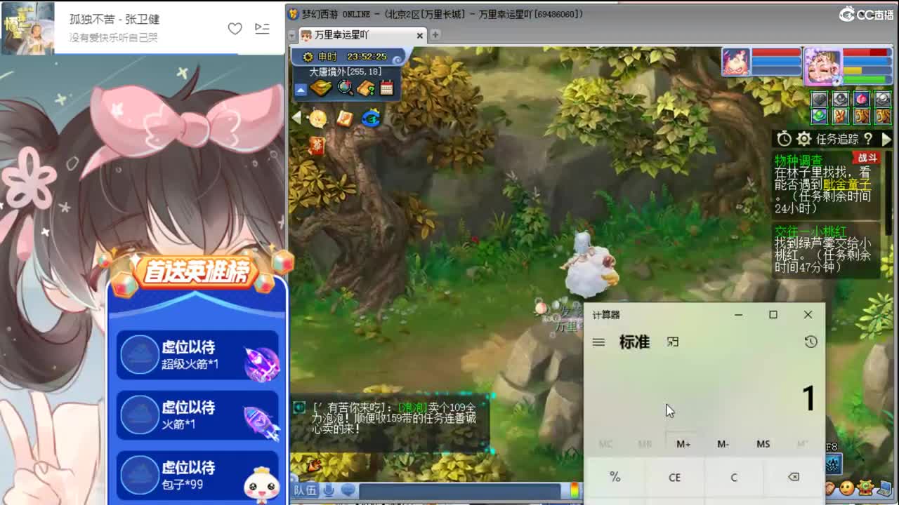 找喜欢聊天队友 安静听歌 点歌 第2段
