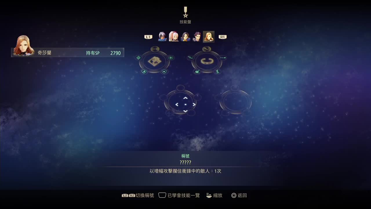 破晓传说 第1段