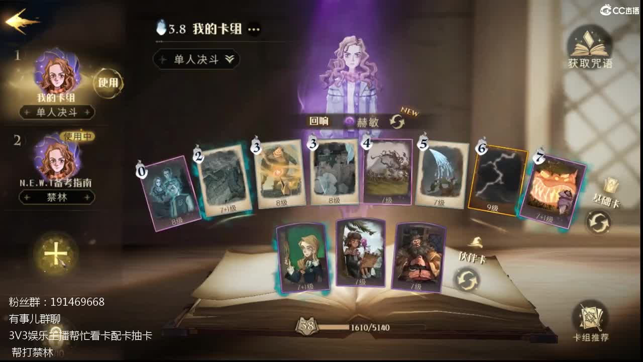配卡抽卡帮打禁林 第2段