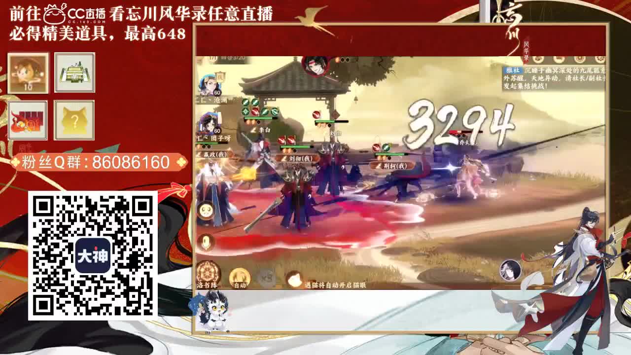 忘川 第1段