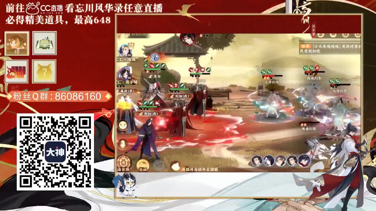 忘川 第2段