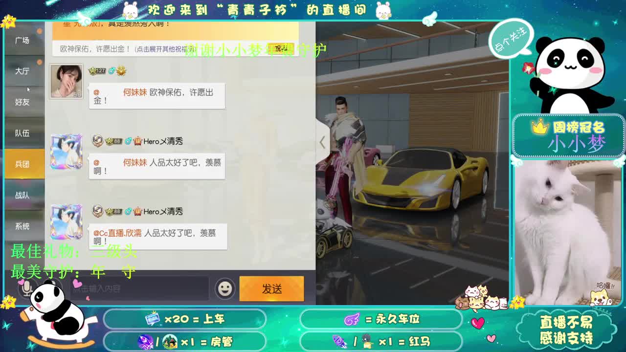 月色尤其温柔 人间皆是浪漫。 第2段
