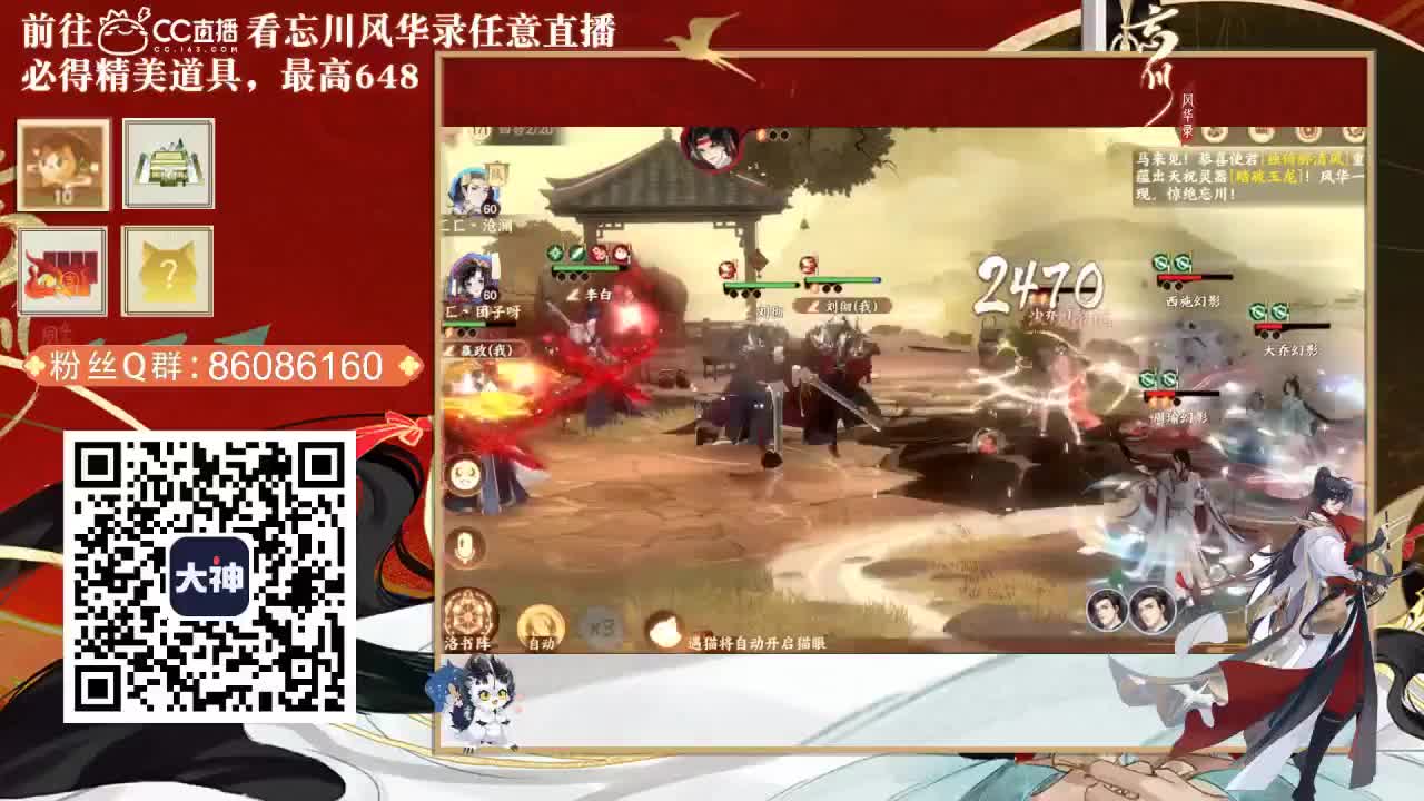 忘川 第3段