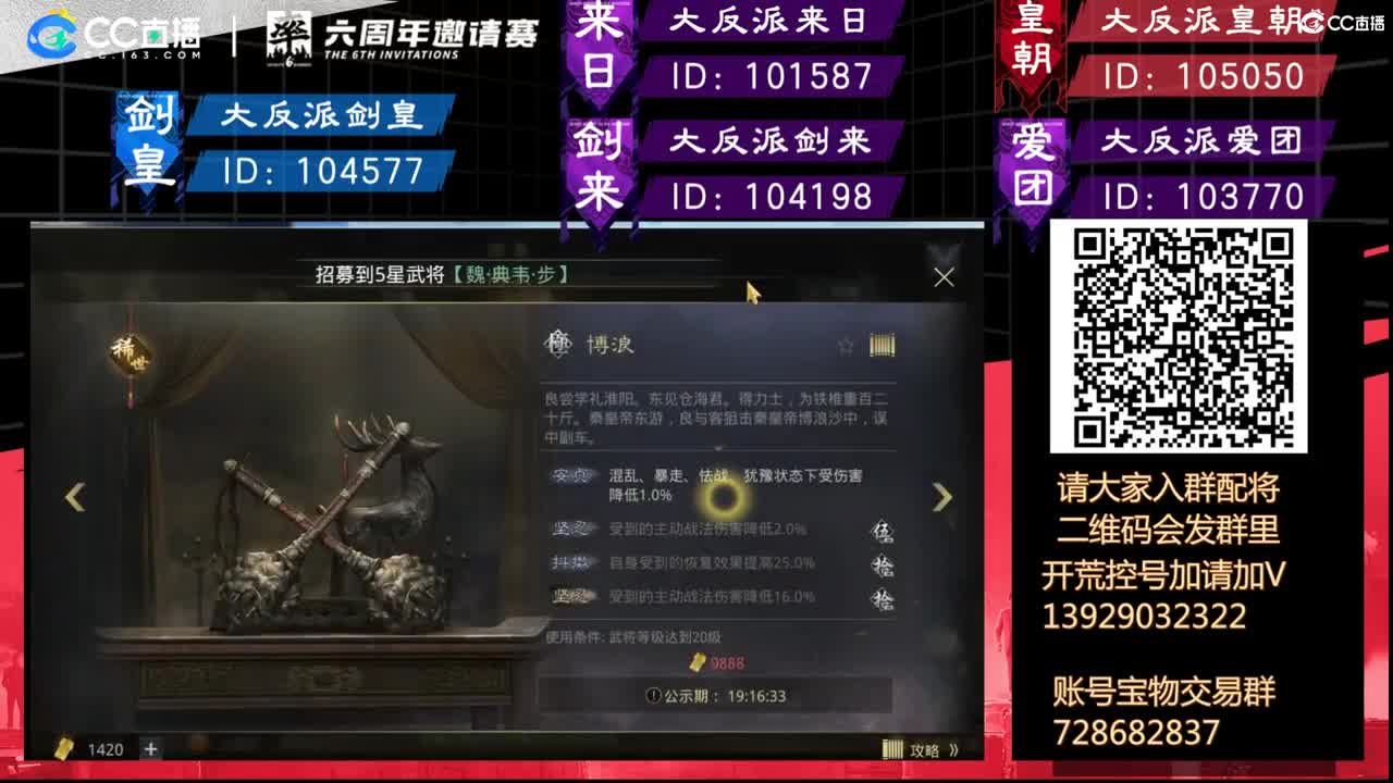 今晚主题（配将）配将问题直接问 第1段