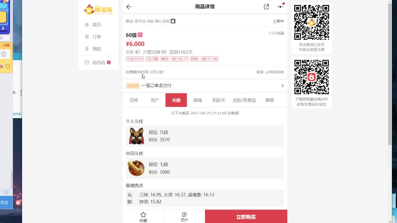 低分ban千教学，今晚0星开冲 第1段