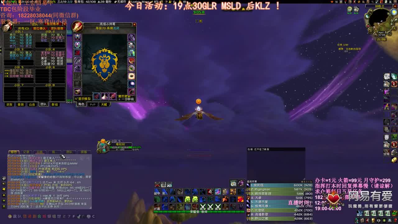 NAXX怀旧团摸灰烬 第1段
