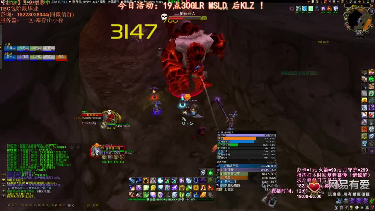 NAXX怀旧团摸灰烬 第2段