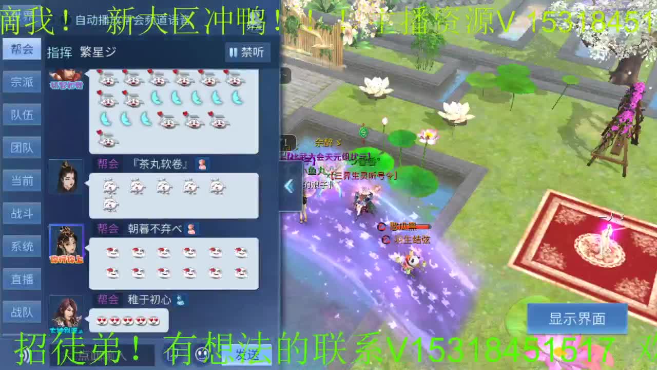 逍遥公会招主播，接24小时游戏活动，接新老区打造！ 第1段