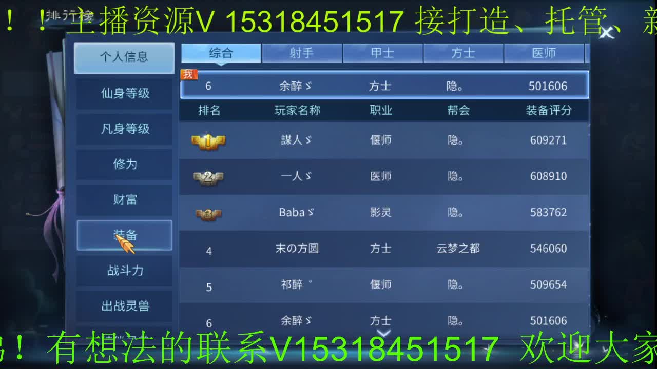 逍遥公会招主播，接24小时游戏活动，接新老区打造！ 第2段