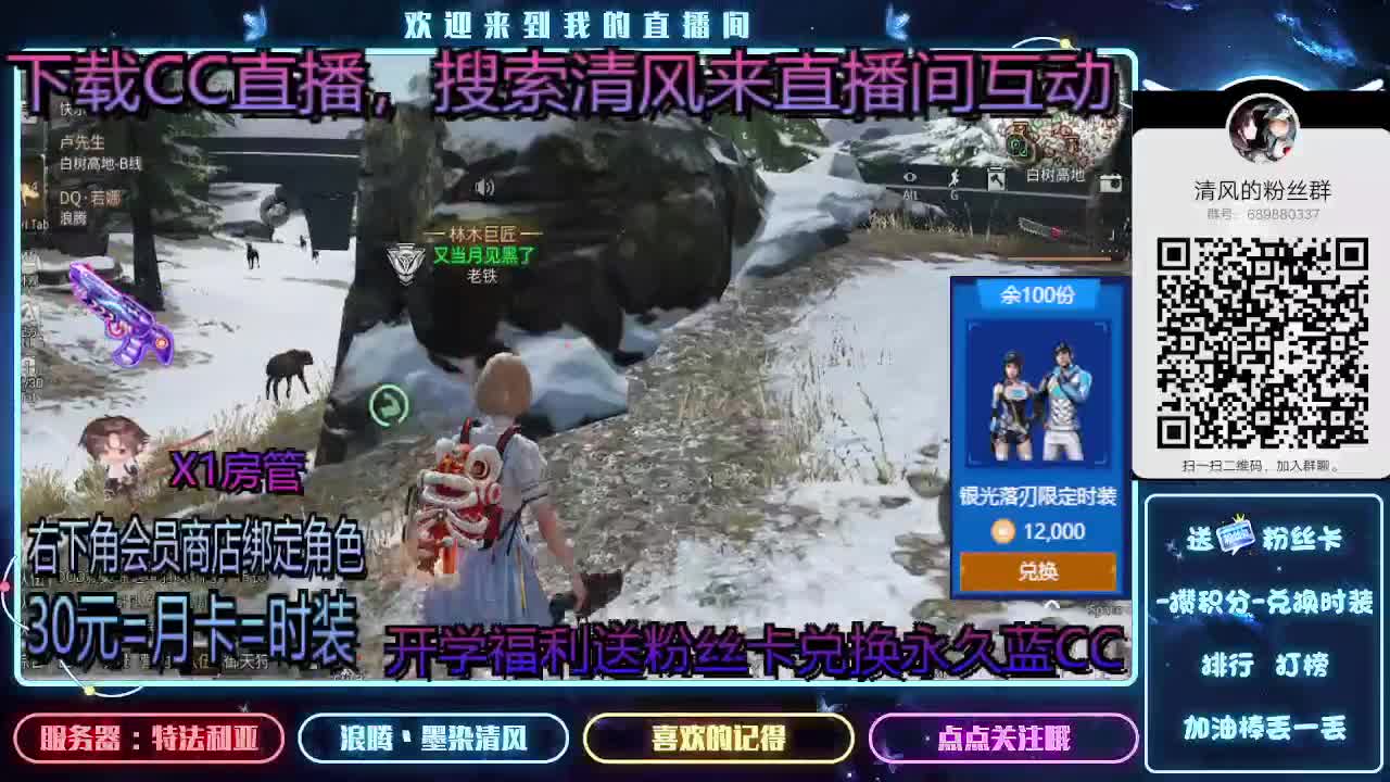 80兑换永久蓝CC 第1段