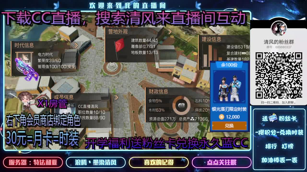 80兑换永久蓝CC 第2段