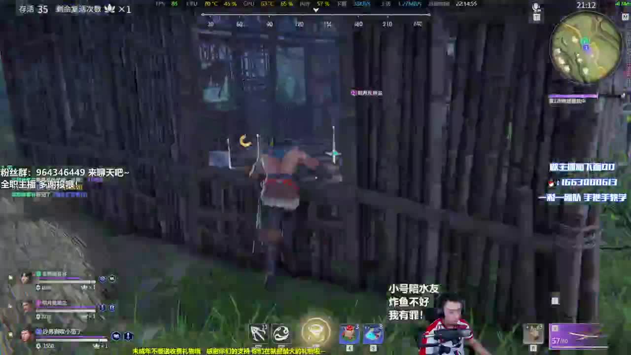 房门一踹，鱼的外卖 第2段