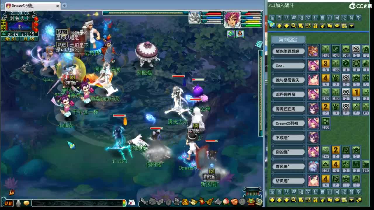 神威狮驼龙宫剑会 第1段