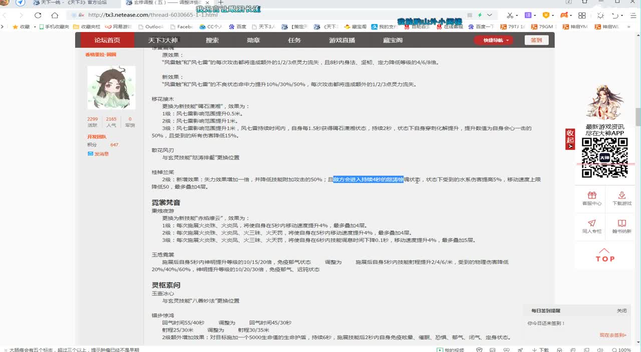 午夜骚云麓 第1段
