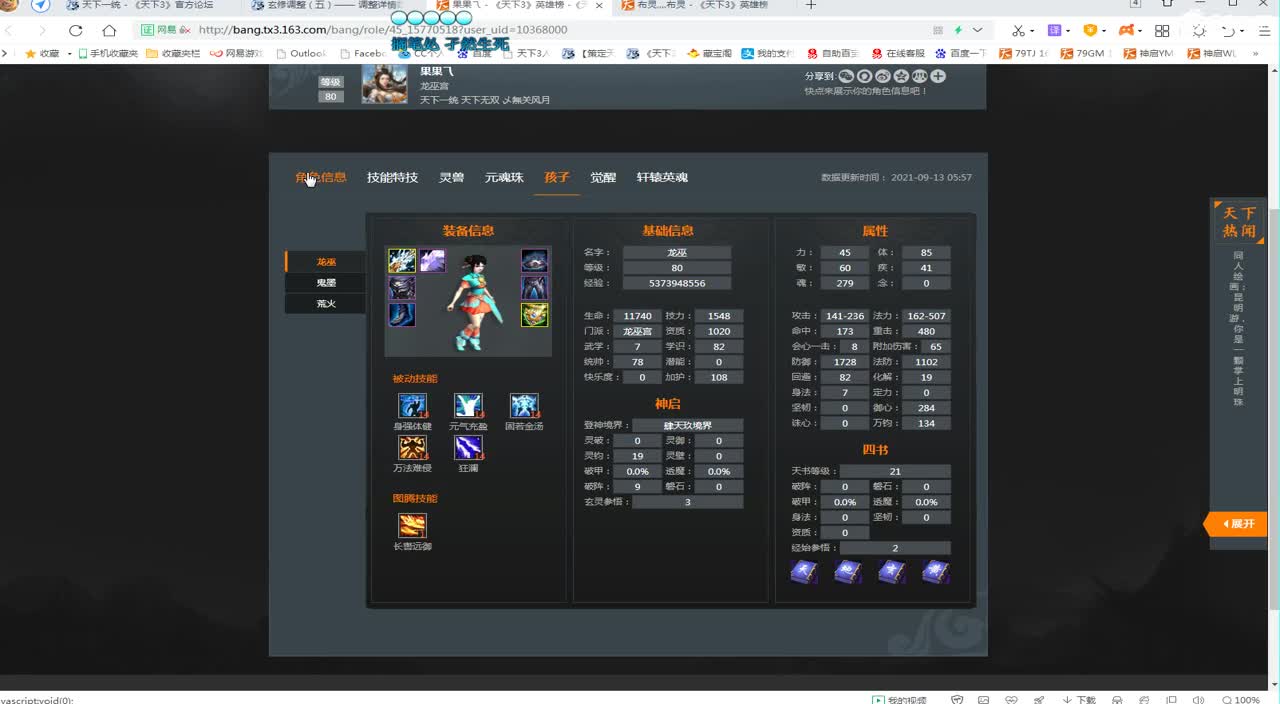 午夜骚云麓 第2段