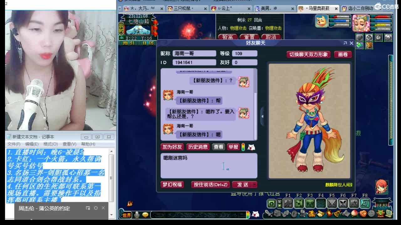年内剑胆孤心招一帮战剑会封系 第2段