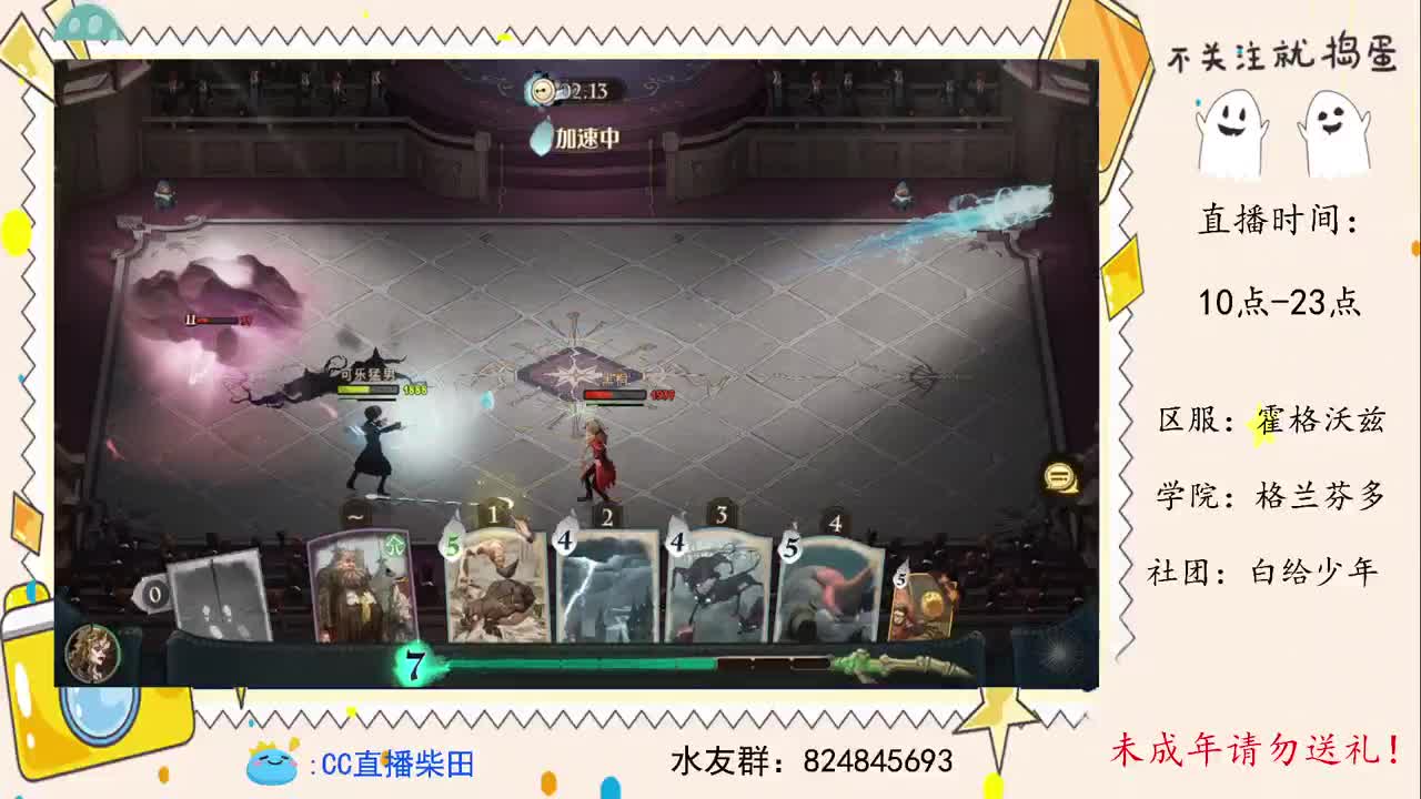 公测冲2v2榜！ 第2段