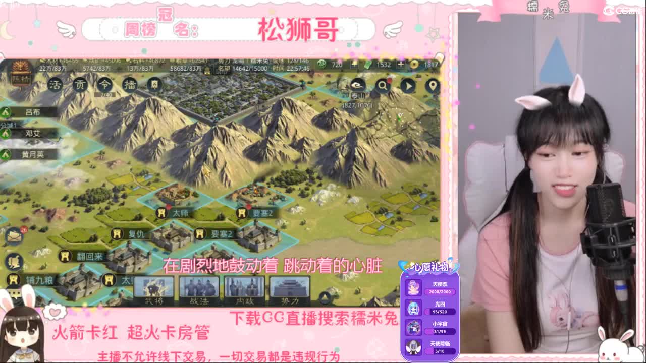 一个臭憨憨啊~ 第2段