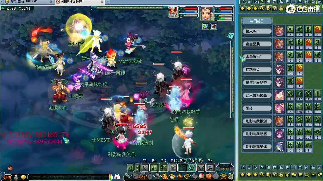 浩文 剑会天下！ 第2段