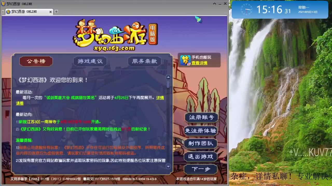 跑环现在空闲3位置 第1段