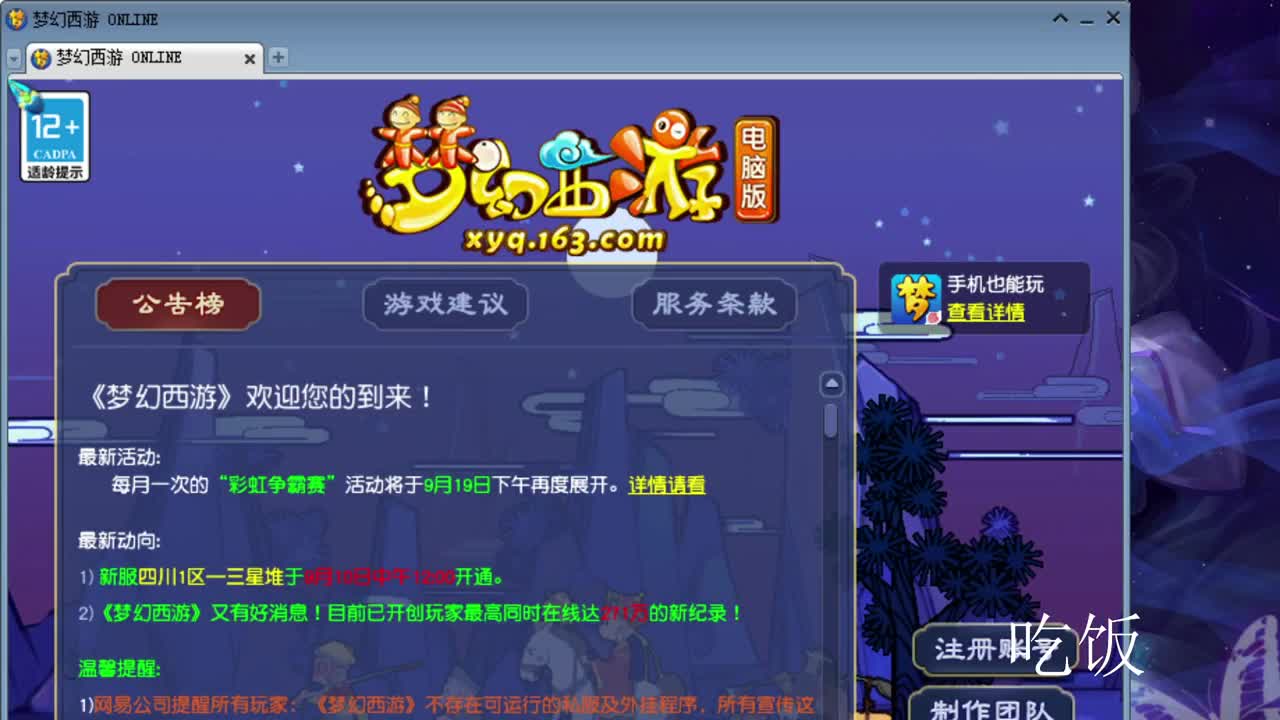 跑环现在空闲3位置 第2段