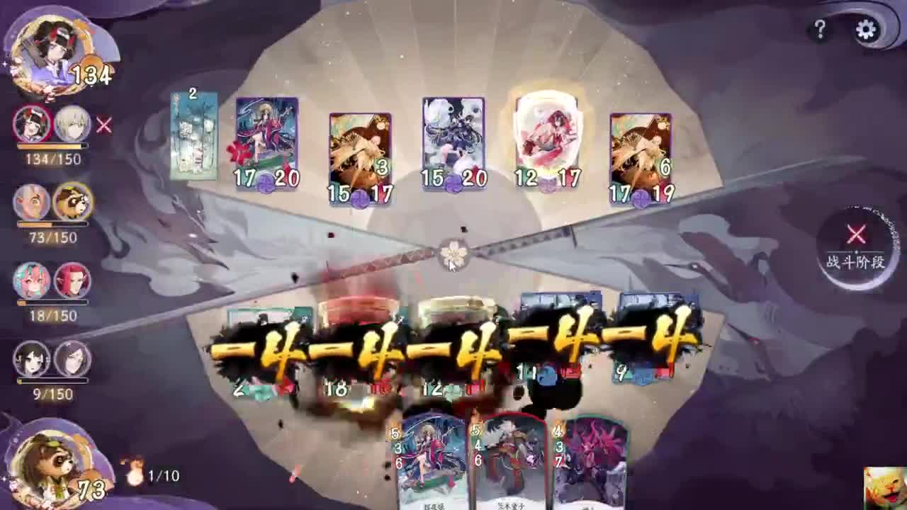 牌牌人！冲！ — 狸猫会 第1段