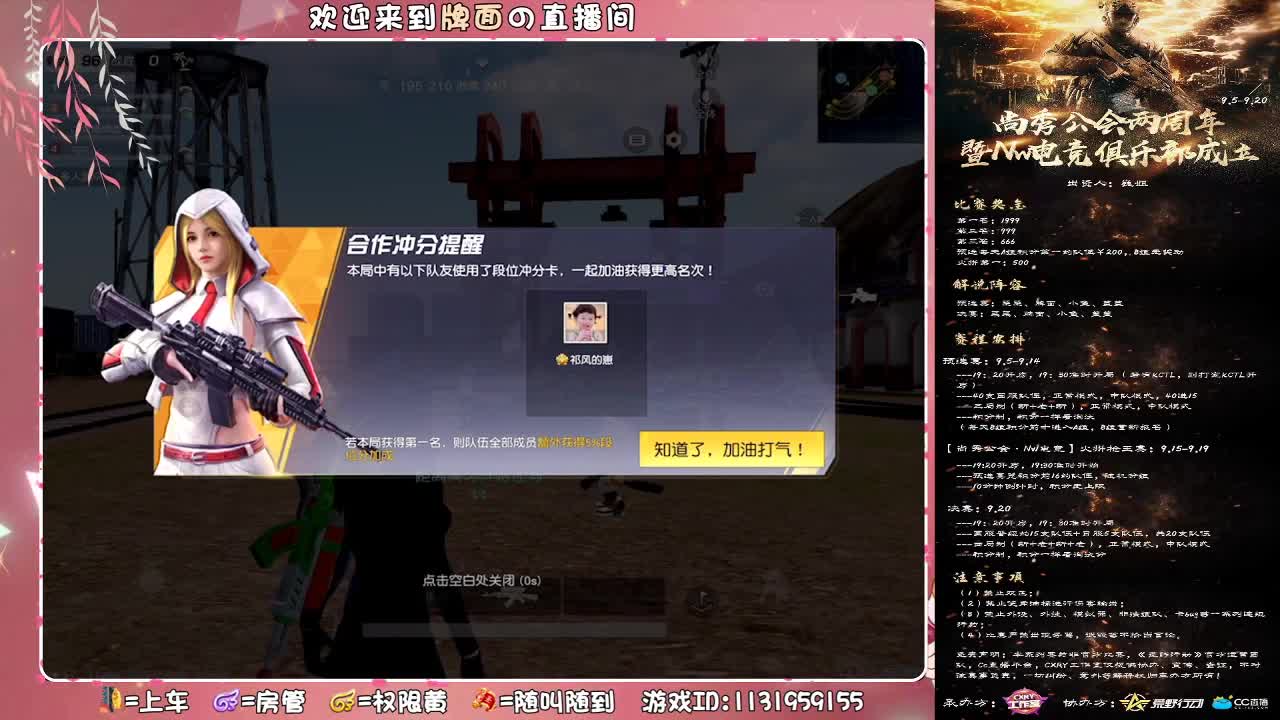 别跑.//♥♥ 第2段