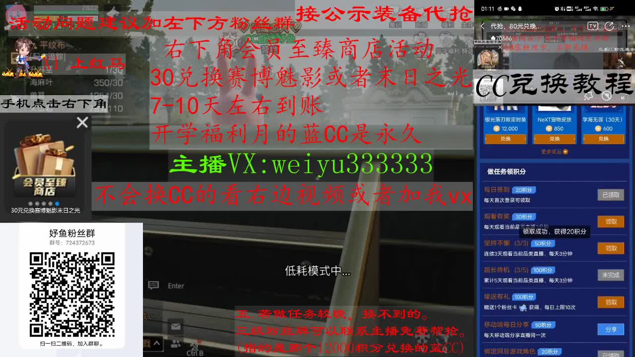 110兑换永久蓝CC，30兑换末日之光 第1段