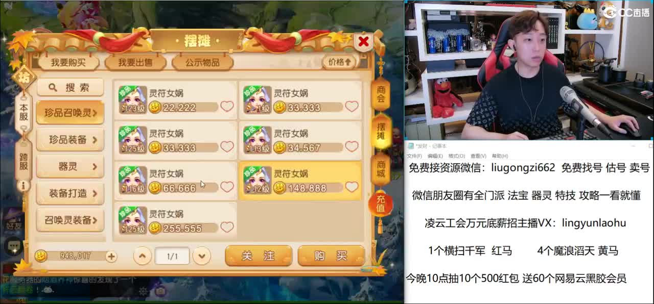 免费接所有资源 抽5000红包 第1段