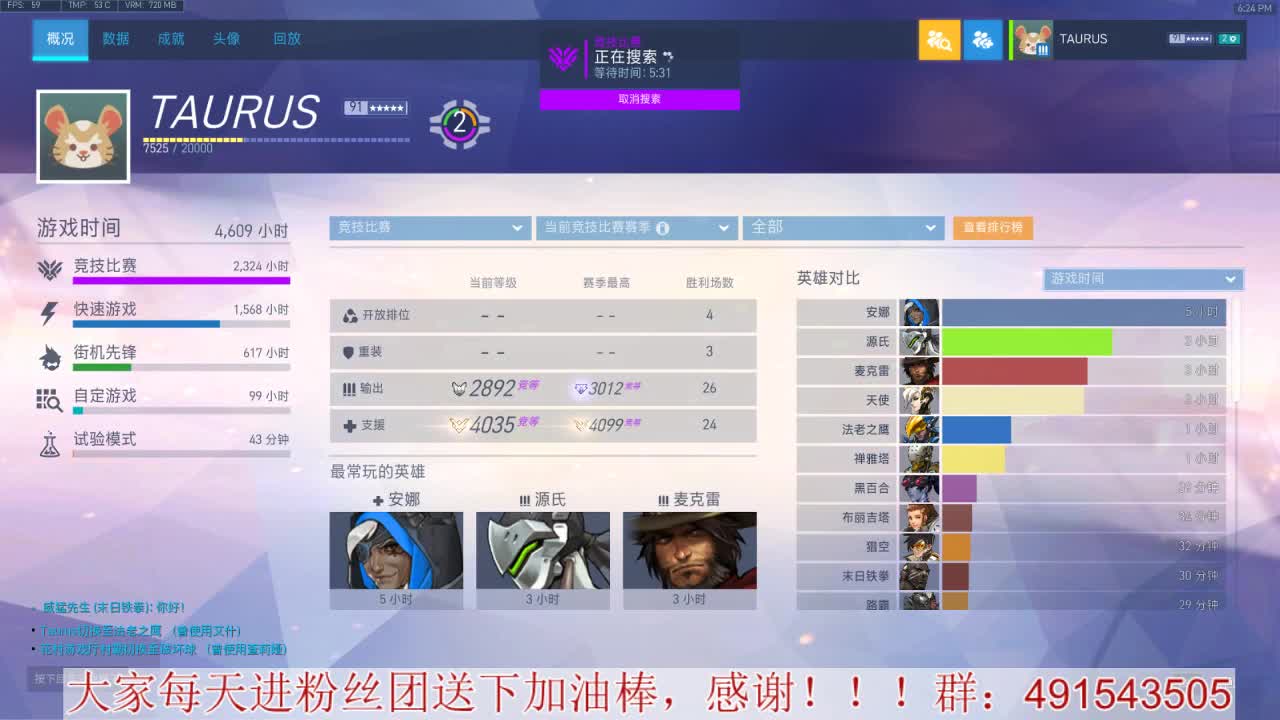 奶位竞技~心态要好 第2段