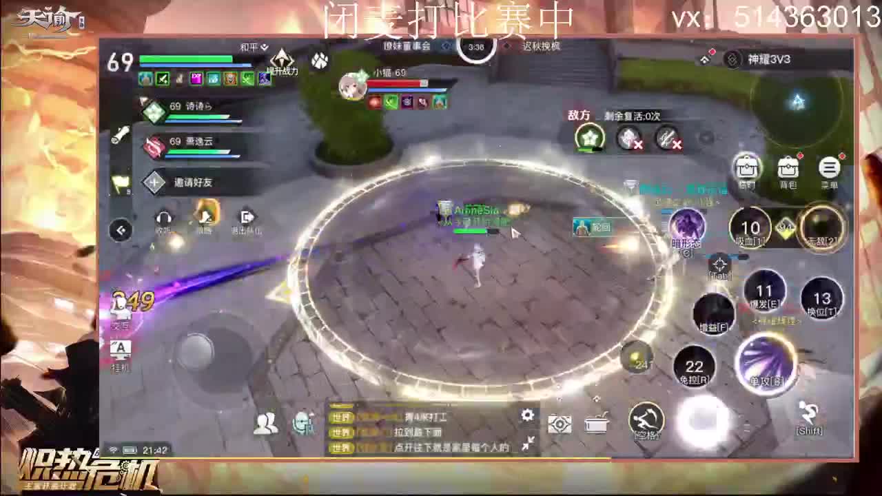 神耀33 第2段