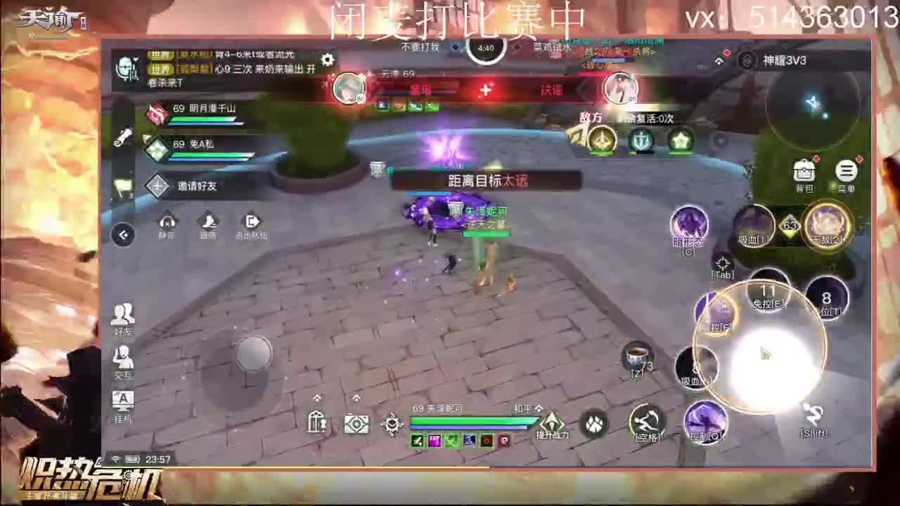 神耀33 第3段