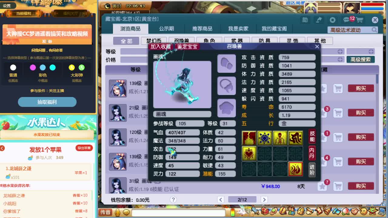 打书估价资源鉴定各种攻略~ 第2段