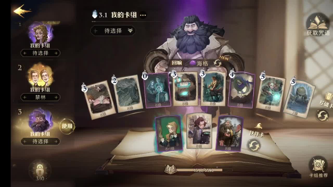 累了 第2段