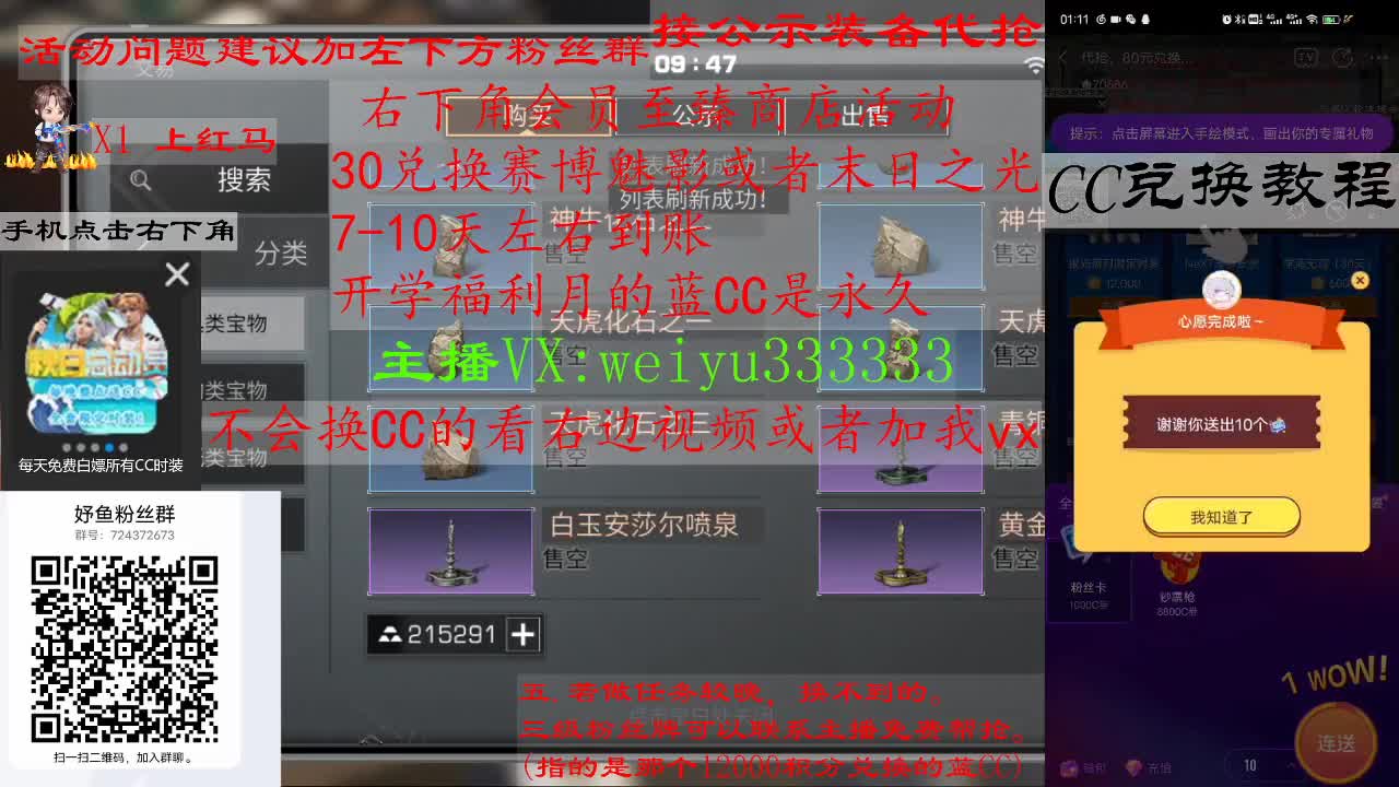 110兑换永久蓝CC，30兑换末日之光