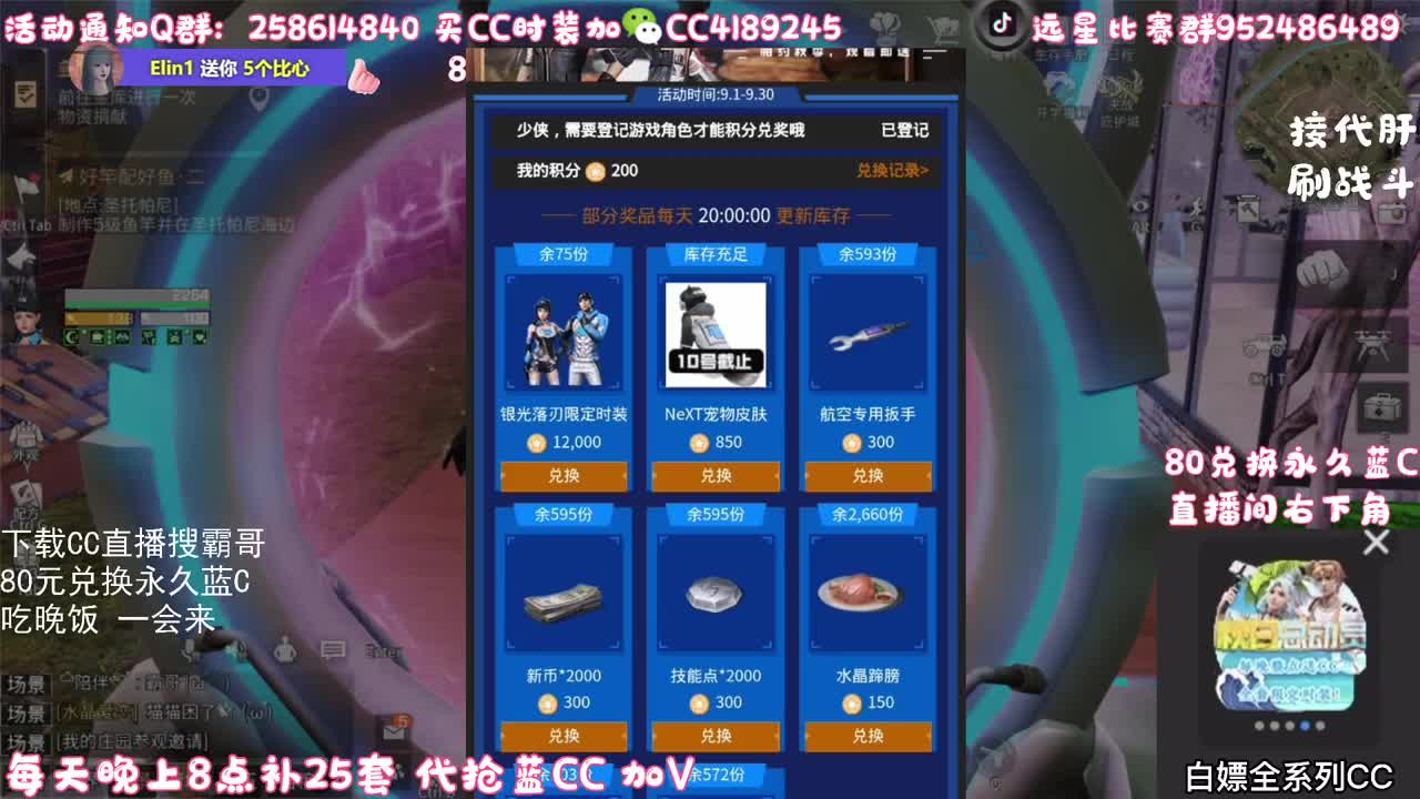 80元多换永久蓝CC 第3段