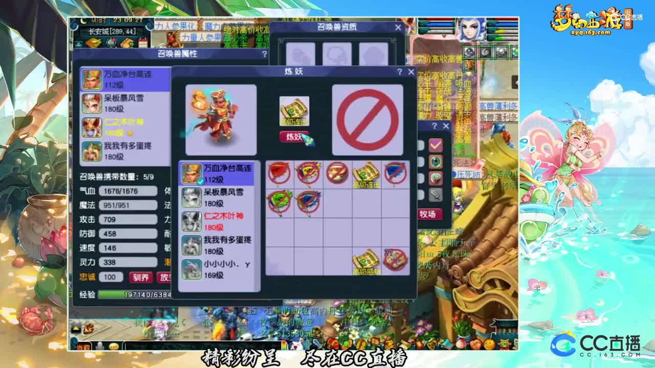 【打书炼妖】10技能宝宝上全红【CC情报站】